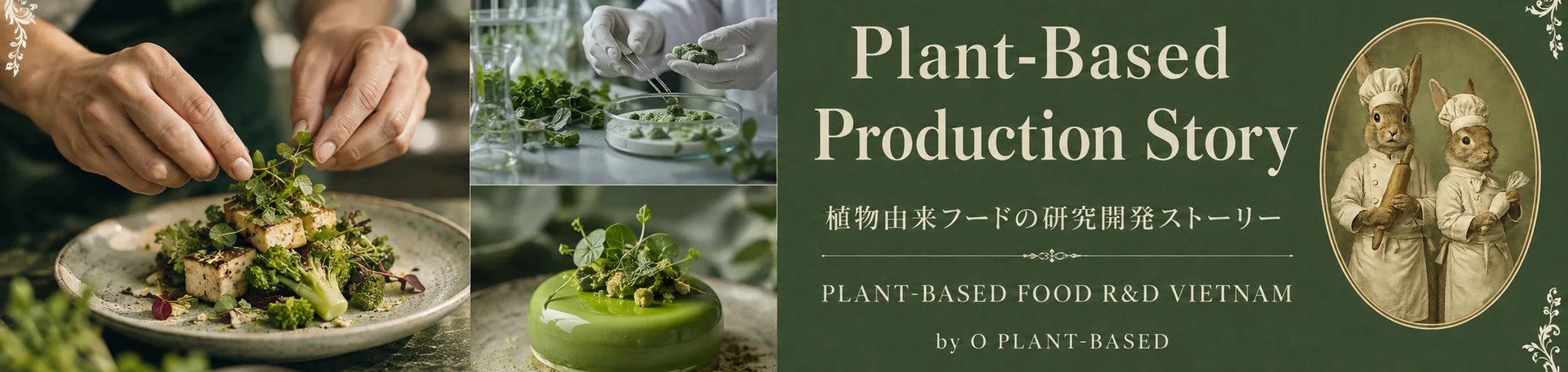 O Plant-Basedのティーウェアができるまで